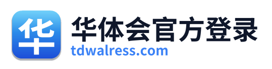 华体会官方登录
